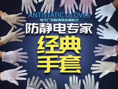 工业乳胶手套的特点和使用